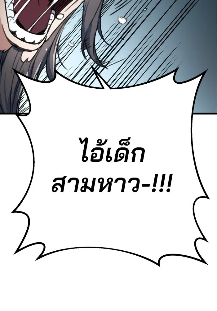 ดาบแห่งจักรพรรดิ ตอนที่ 5 รูปที่ 77