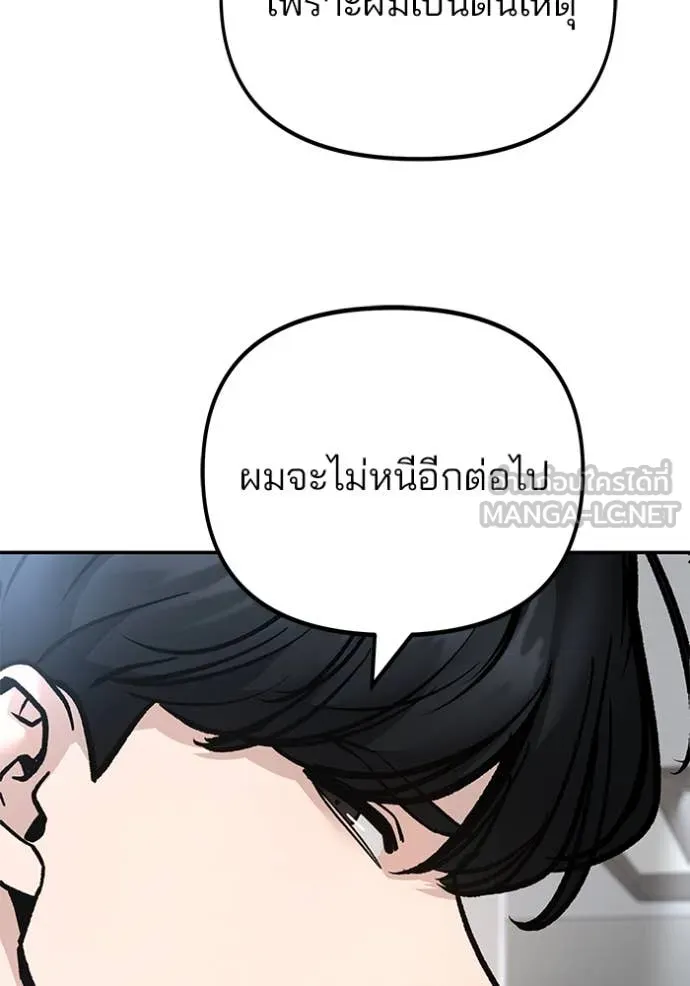 เลวฟาดเลว ตอนที่ 163 รูปที่ 53