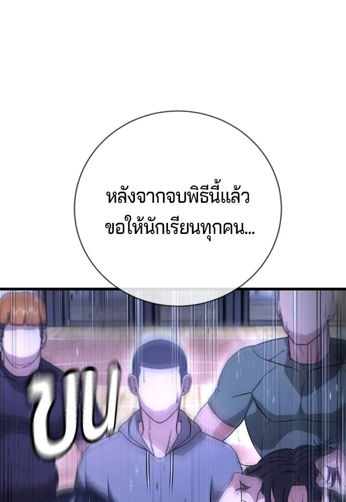 คูเซรา ตอนที่ 11 รูปที่ 211