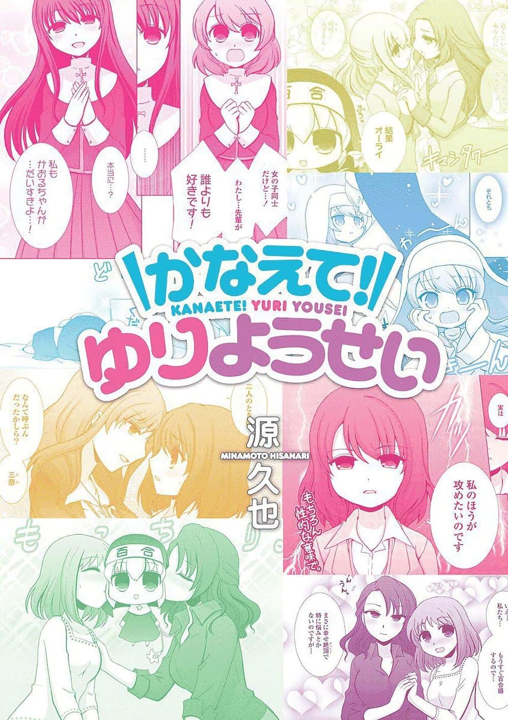 Manga-lc-com อ่านมังงะ อ่านการ์ตูน ออนไลน์ ฟรี Kanaete! Yuri Yousei ตอนที่ 1 2 3 4 5 6 7 8 9 10 11 12 13 14 ฟรี ไม่มีโฆษณา Manga-lc - อ่าน มังงะ อ่าน การ์ตูน ออนไลน์ อ่านมังงะ ฟรี