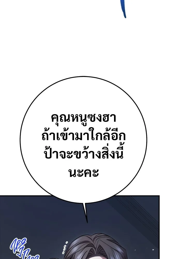 ราชินีนักบู๊ ตอนที่ 89 รูปที่ 28