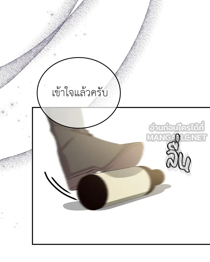 ลูกคนนี้ขอเปลี่ยนตอนจบ ตอนที่ 23 รูปที่ 96