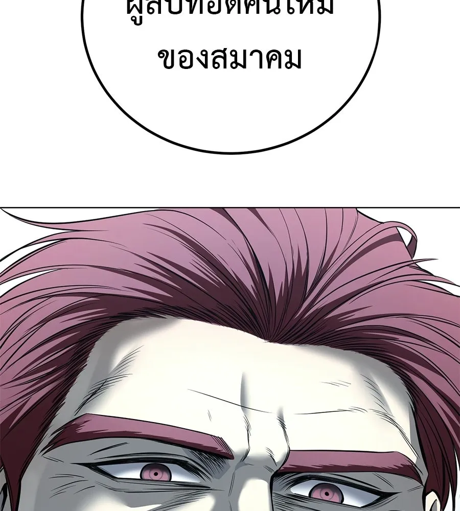 มัจจุราชชุดแดง ตอนที่ 56 รูปที่ 4