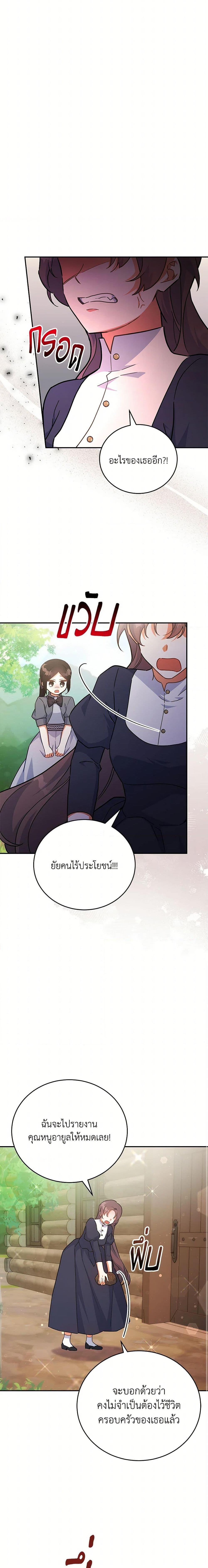 Manga-lc-com อ่านมังงะ อ่านการ์ตูน ออนไลน์ ฟรี The Little Lady Who Makes Flowers Bloom ตอนที่ 1 2 3 4 5 6 7 8 9 10 11 12 13 14 ฟรี ไม่มีโฆษณา Manga-lc - อ่าน มังงะ อ่าน การ์ตูน ออนไลน์ อ่านมังงะ ฟรี