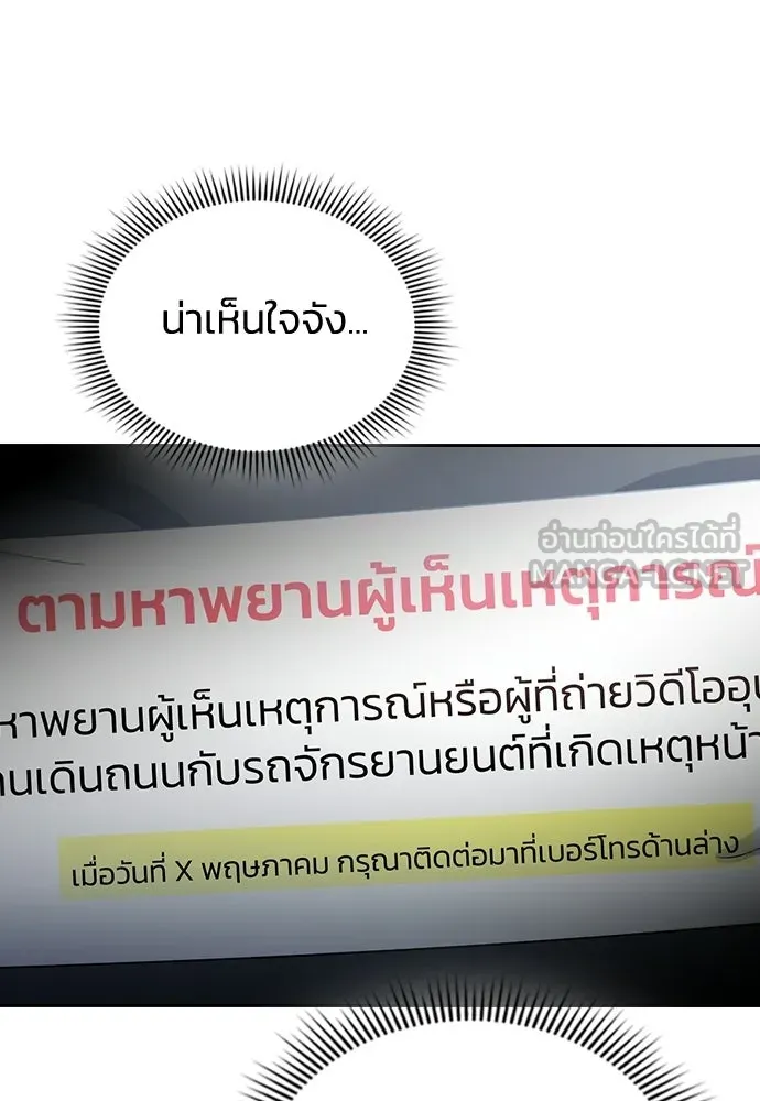 รักแล้วห้ามเลิก ตอนที่ 61 รูปที่ 135