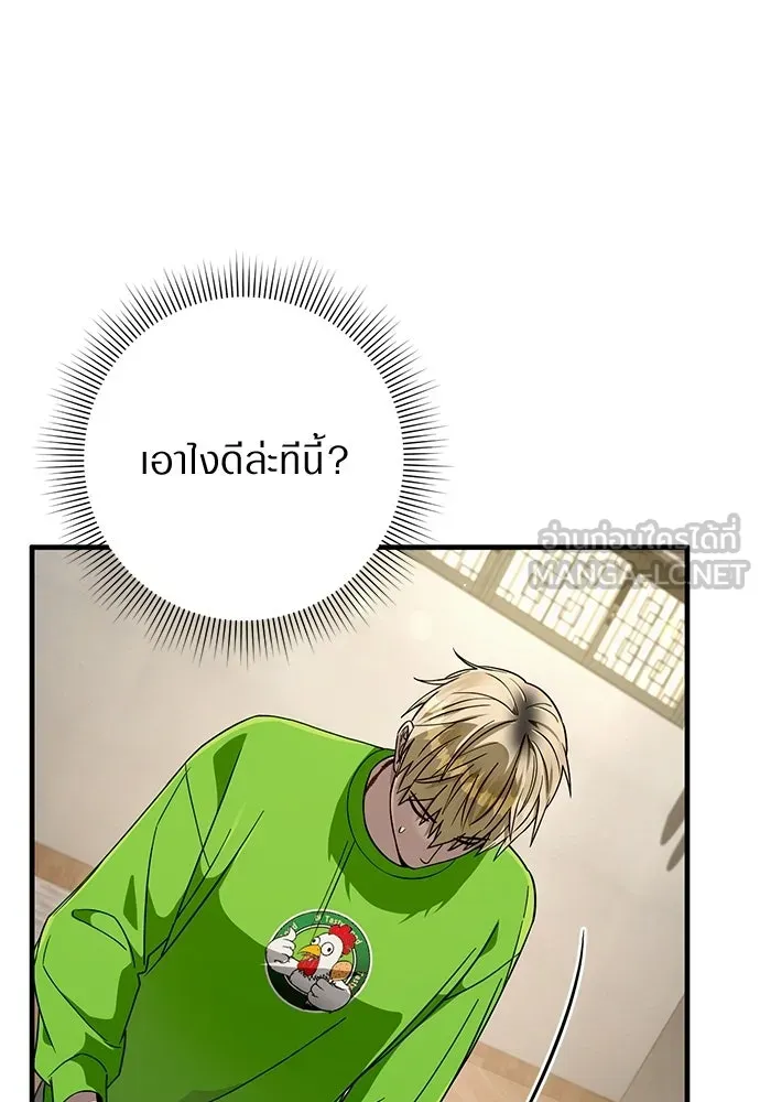 เชื่อเถอะ ฉันเป็นฮันเตอร์ห่วยแตก ตอนที่ 84 รูปที่ 36