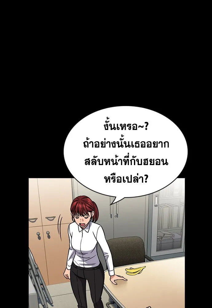 การศึกษาที่แท้จริง ตอนที่ 159 รูปที่ 40