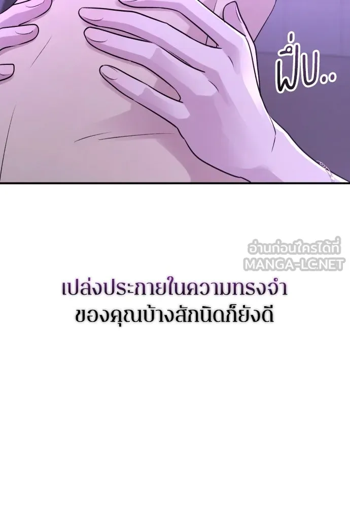 รักไร้ราคา ตอนที่ 44 รูปที่ 21