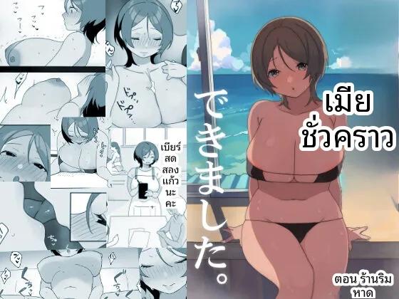 Doujin-Lc- อ่าน โดจิน มังฮวา เกาหลี ญี่ปุ่น จีน แปลไทย ได้เมียชั่วคราวในพื้นที่แล้ว ภาคบ้านพักชายหาด (Uramitsu) ตอนที่ 1 2 3 4 5 6 7 8 9 10 11 12 13 14 ฟรี ไม่มีโฆษณา อ่าน โดจิน Manhwa เกาหลี ญี่ปุ่น จีน เรามีครบ คัดมาให้เน้นๆ โดจิน 18+ รับประกันความฟินโดย  Doujin Lc