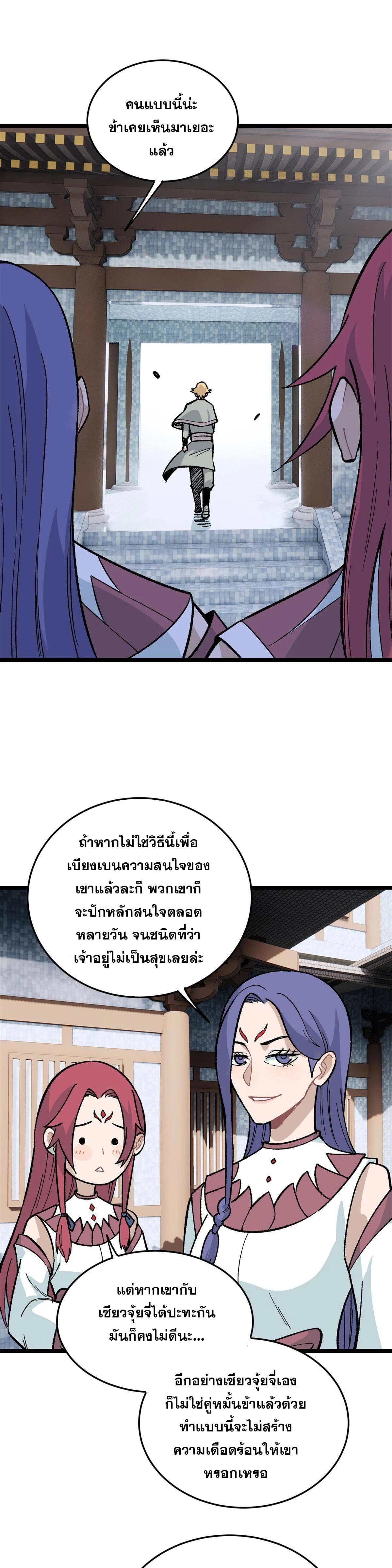 Manga-lc-com อ่านมังงะ อ่านการ์ตูน ออนไลน์ ฟรี All Hail the Sect Leader ตอนที่ 1 2 3 4 5 6 7 8 9 10 11 12 13 14 ฟรี ไม่มีโฆษณา Manga-lc - อ่าน มังงะ อ่าน การ์ตูน ออนไลน์ อ่านมังงะ ฟรี