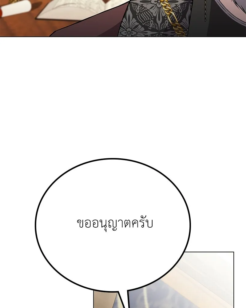 ลูกคนนี้ขอเปลี่ยนตอนจบ ตอนที่ 6 รูปที่ 106
