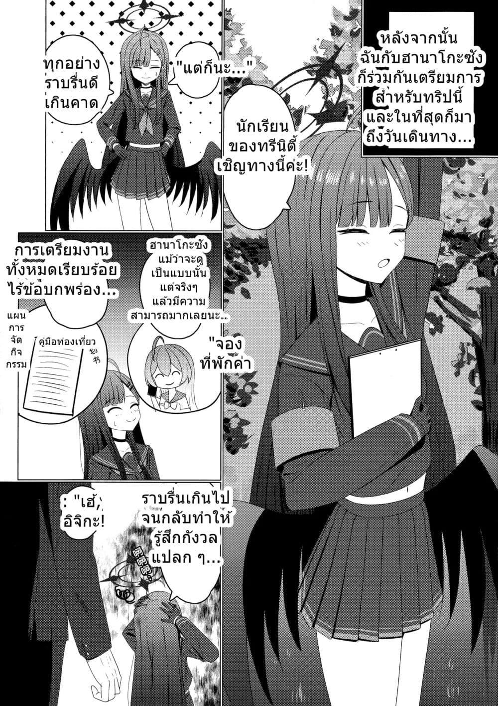 Manga-lc-com อ่านมังงะ อ่านการ์ตูน ออนไลน์ ฟรี Blue Archive Ichika to Onsen Ryokou ni Iku Hanashi By K.Cap inc ตอนที่ 1 2 3 4 5 6 7 8 9 10 11 12 13 14 ฟรี ไม่มีโฆษณา Manga-lc - อ่าน มังงะ อ่าน การ์ตูน ออนไลน์ อ่านมังงะ ฟรี