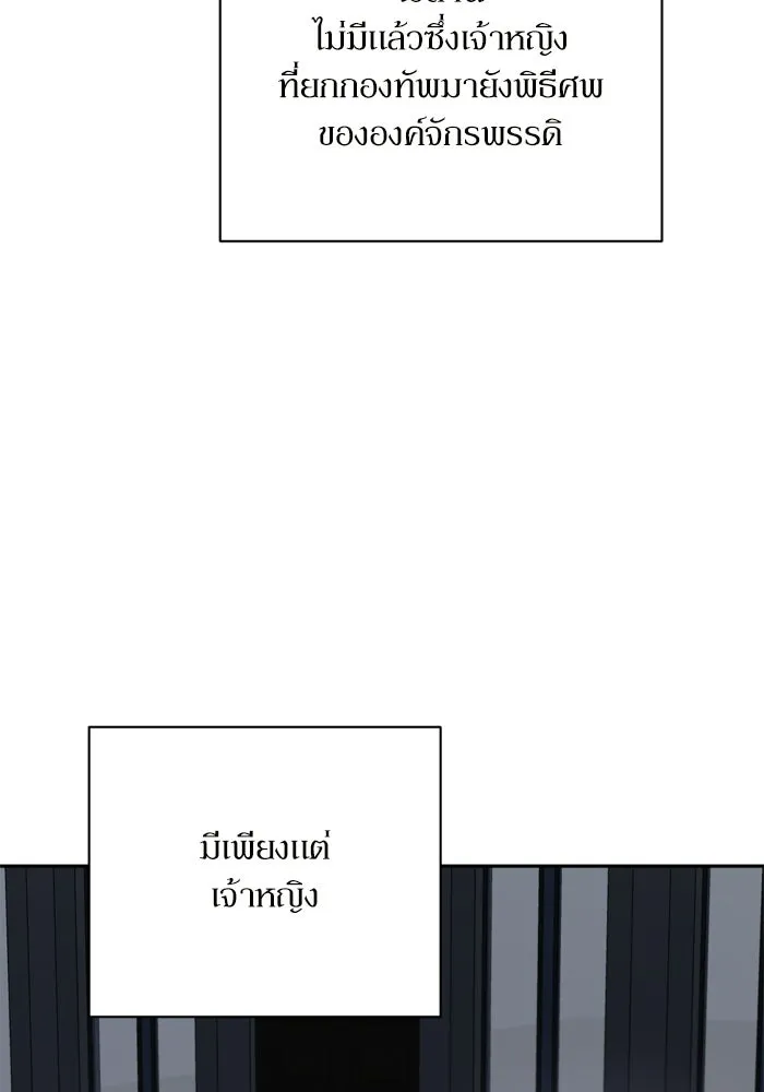 เกิดใหม่คราวนี้ ขอเป็นคนดีดูสักครั้ง ตอนที่ 120 (ตอนจบ) รูปที่ 76