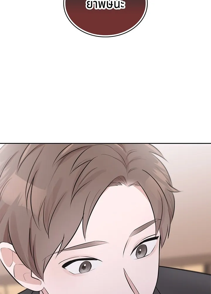 เพลิงแค้นผลาญใจ ตอนที่ 9 รูปที่ 85