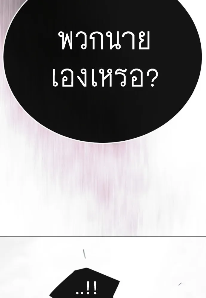 ยุคแห่งยอดมนุษย์ ตอนที่ 139 รูปที่ 64