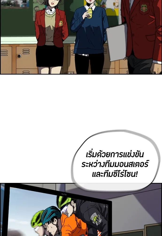 ปั่นสู้ฝันbrWind Breaker ตอนที่ 73 รูปที่ 47