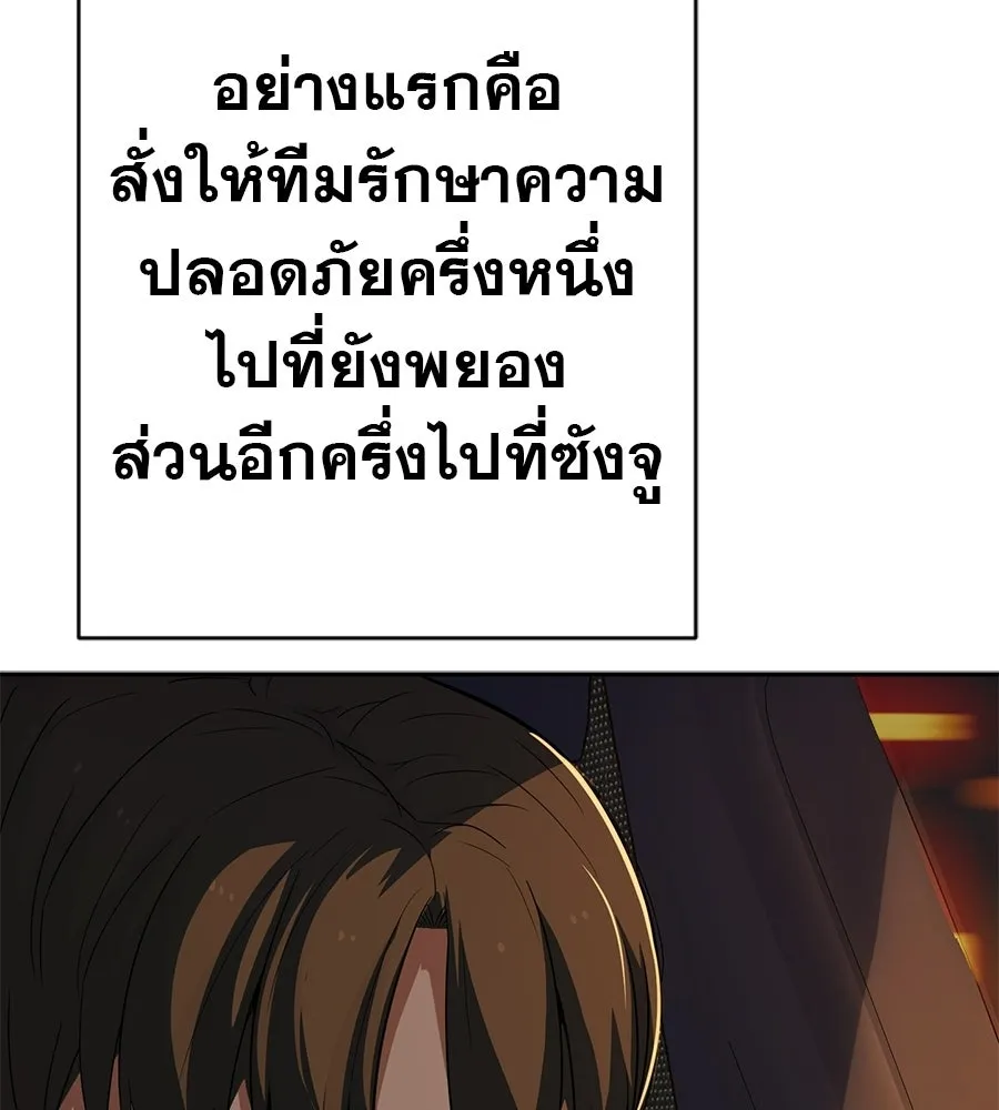 คอลเซ็นเตอร์เปลี่ยนชีวิต ตอนที่ 83 สามแนวหน้า รูปที่ 151
