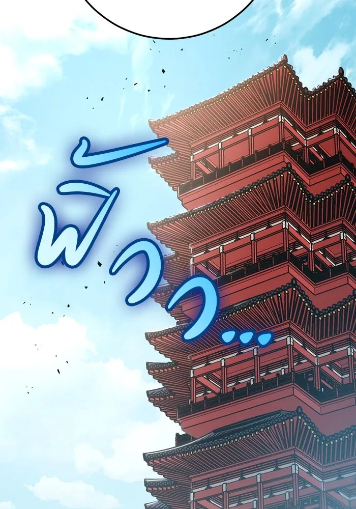 ดาบแห่งจักรพรรดิ ตอนที่ 24 รูปที่ 10