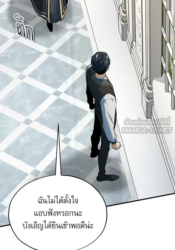 ศาสตราจารย์จำเป็นแห่งอะคาเดมี ตอนที่ 119 รูปที่ 78