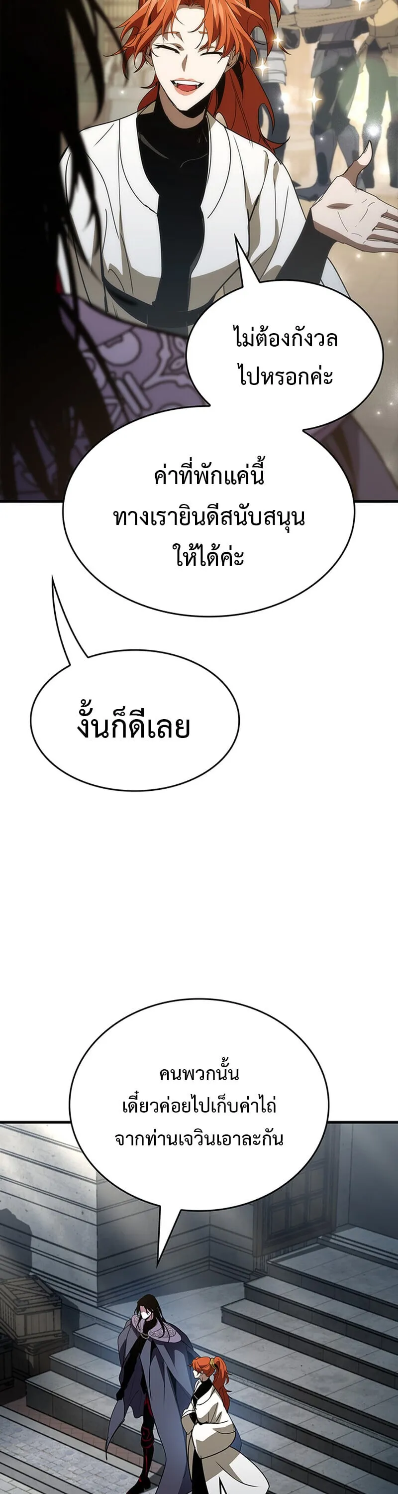 Crimson Reset ช_ว_ตคร_งท_สองของราช_นร_ตต_กาล หล_งจากหลบหน_มาคร_งป_ แวมไพร_ย_จ_นก_ถ_กส_งหารในท_ส_ด ตอนที่ ตอนที่ 24 รูปที่ 52