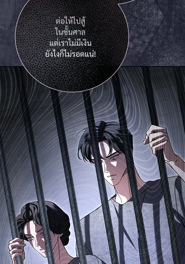 แด่ชู้รักของสามี ตอนที่ 112 รูปที่ 55