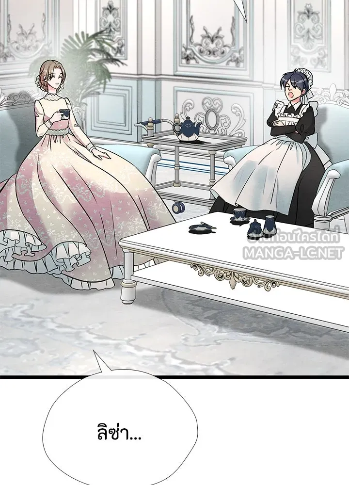 องค์ชายผู้อื้อฉาว ตอนที่ 31 รูปที่ 87
