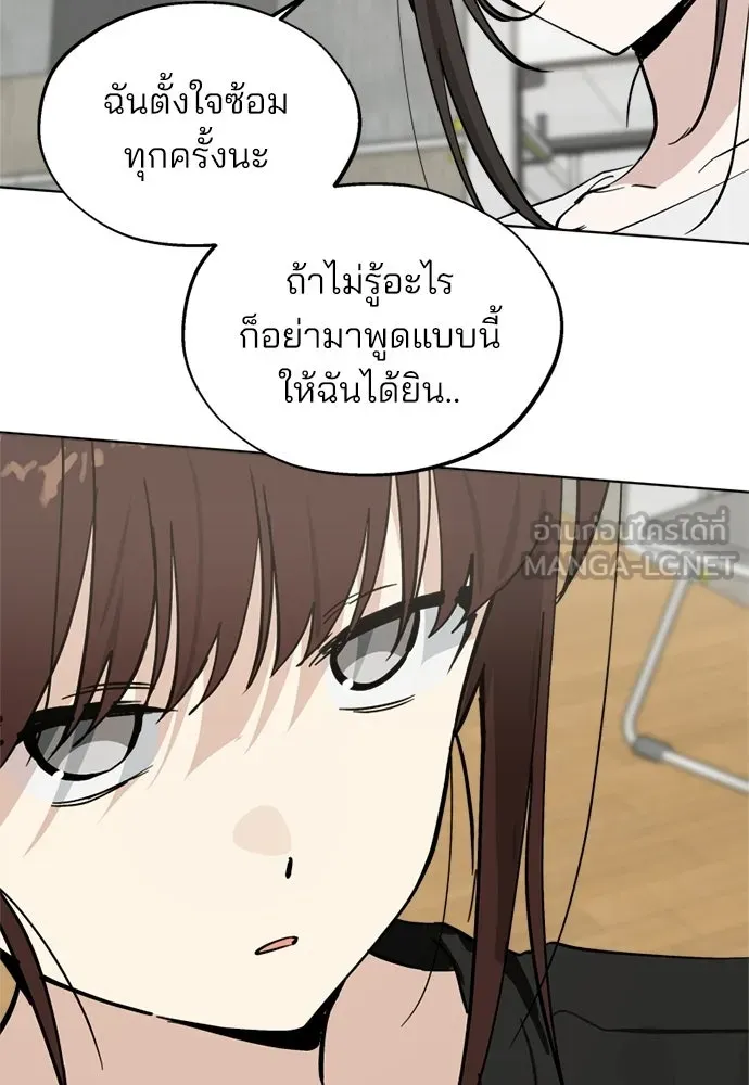 สวยเองนักเลงพอ ตอนที่ 59 รูปที่ 27