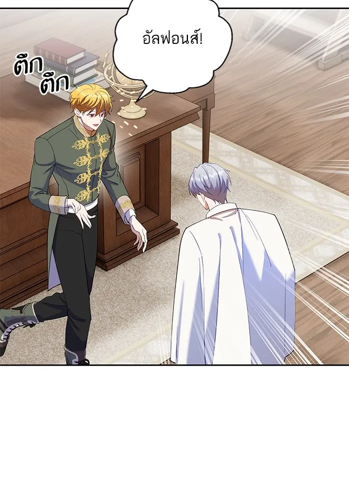 หวานใจสุดโหดโหมดเชื่อง ตอนที่ 76 รูปที่ 10