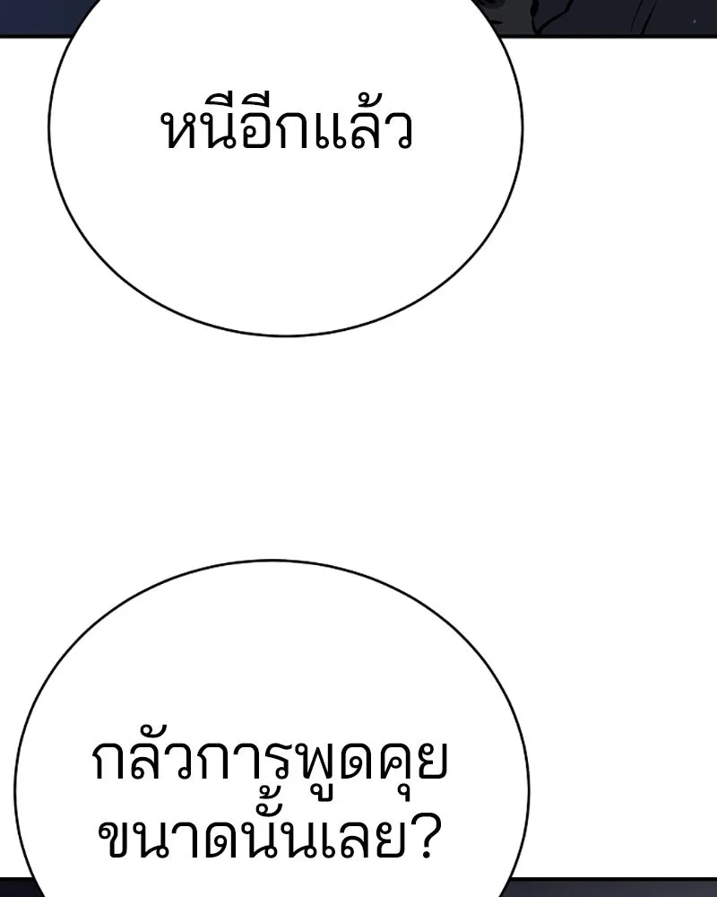 Player ตอนที่ 41 รูปที่ 97