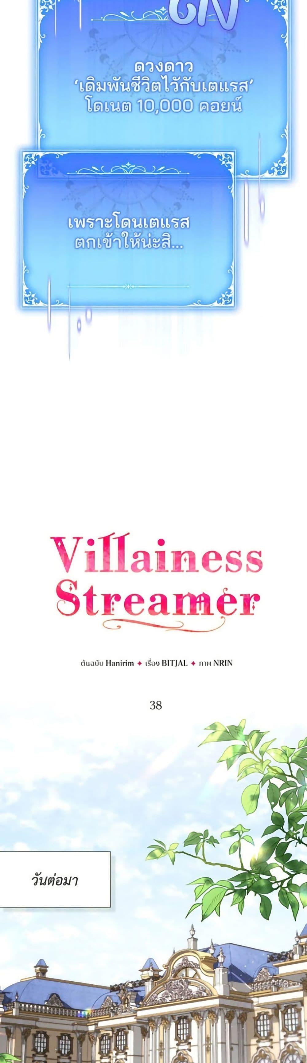 Manga-lc-com อ่านมังงะ อ่านการ์ตูน ออนไลน์ ฟรี Villainess Streamer ตอนที่ 1 2 3 4 5 6 7 8 9 10 11 12 13 14 ฟรี ไม่มีโฆษณา Manga-lc - อ่าน มังงะ อ่าน การ์ตูน ออนไลน์ อ่านมังงะ ฟรี