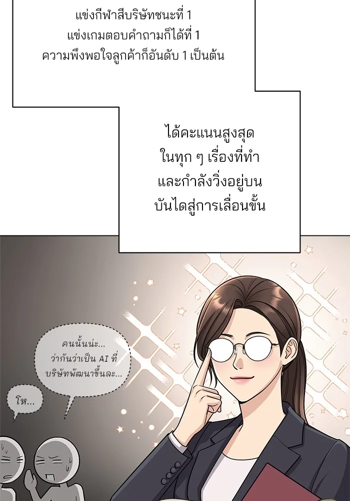 ความรักของอิซอบ ตอนที่ 1 รูปที่ 25