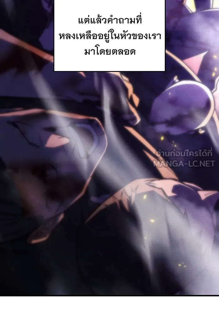 เกิดใหม่พร้อมพลังแห่งราชัน ตอนที่ 103 รูปที่ 75