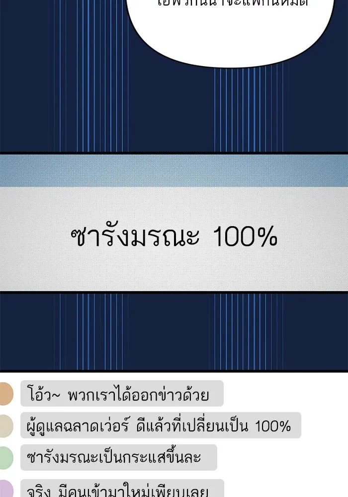 ฉันมันร้าย หรือเพราะโลกไม่น่ารัก ตอนที่ 174 รูปที่ 31