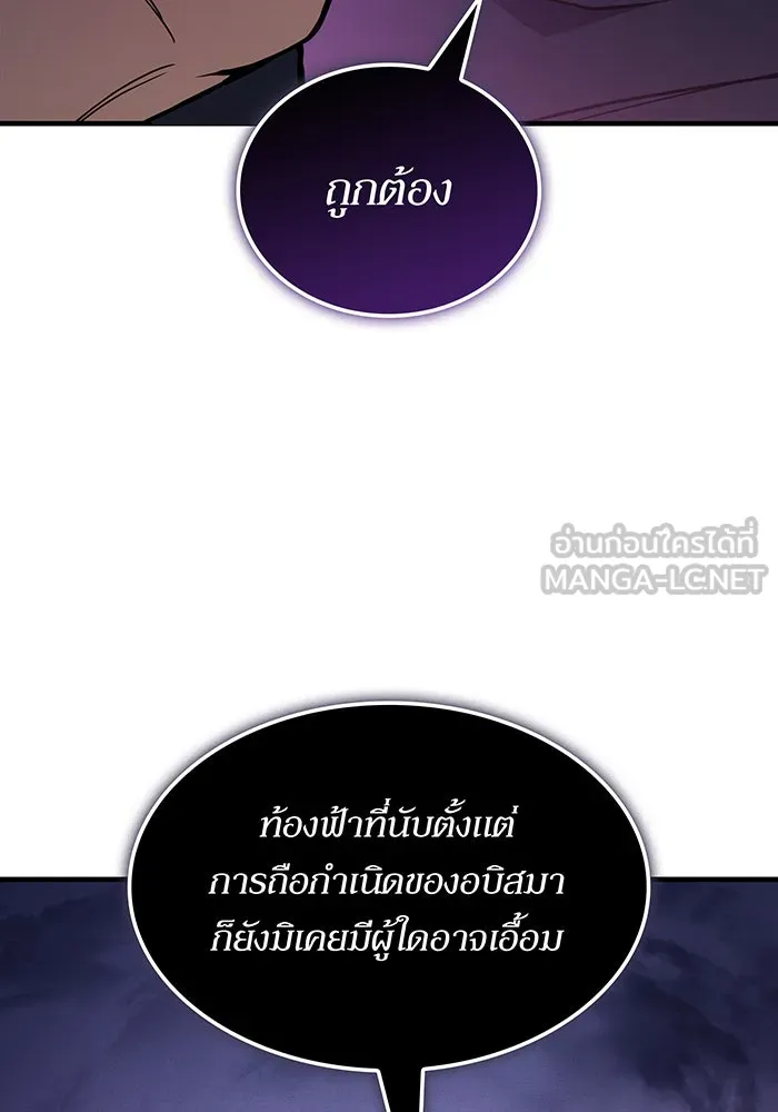 เกิดใหม่พร้อมพลังแห่งราชัน ตอนที่ 136 รูปที่ 111