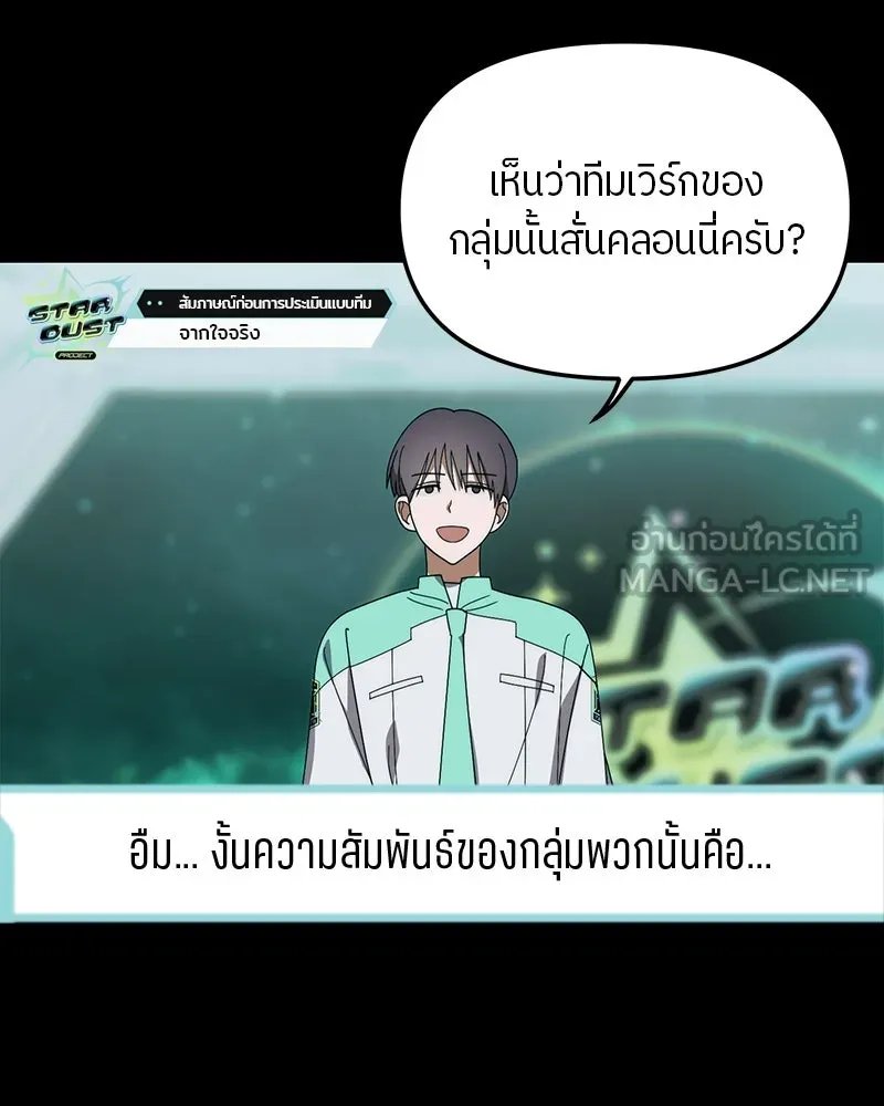 ย้อนเวลามาเป็นมักเน่ ตอนที่ 18 รูปที่ 66
