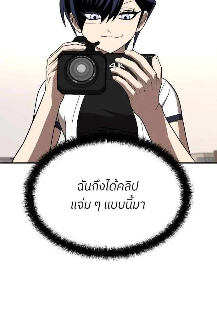 สนามเด็กล่า ตอนที่ 25 รูปที่ 125