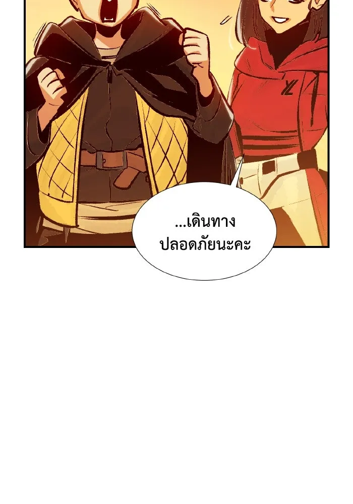 The Lone Necromancer ตอนที่ 76 รูปที่ 65