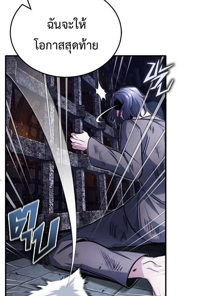 ชีวิตหลังเกษียณของผู้ย้อนเวลา ตอนที่ 33 รูปที่ 128