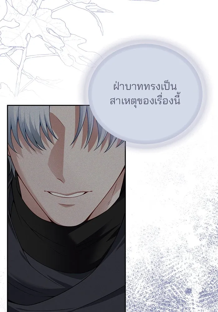 แผนหย่าสามีทรราช ตอนที่ 83 รูปที่ 13