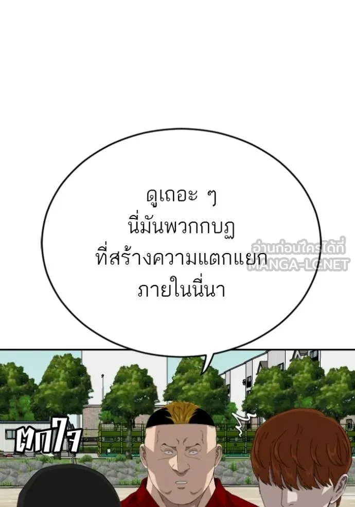 BAD GUY ตอนที่ 282 รูปที่ 65