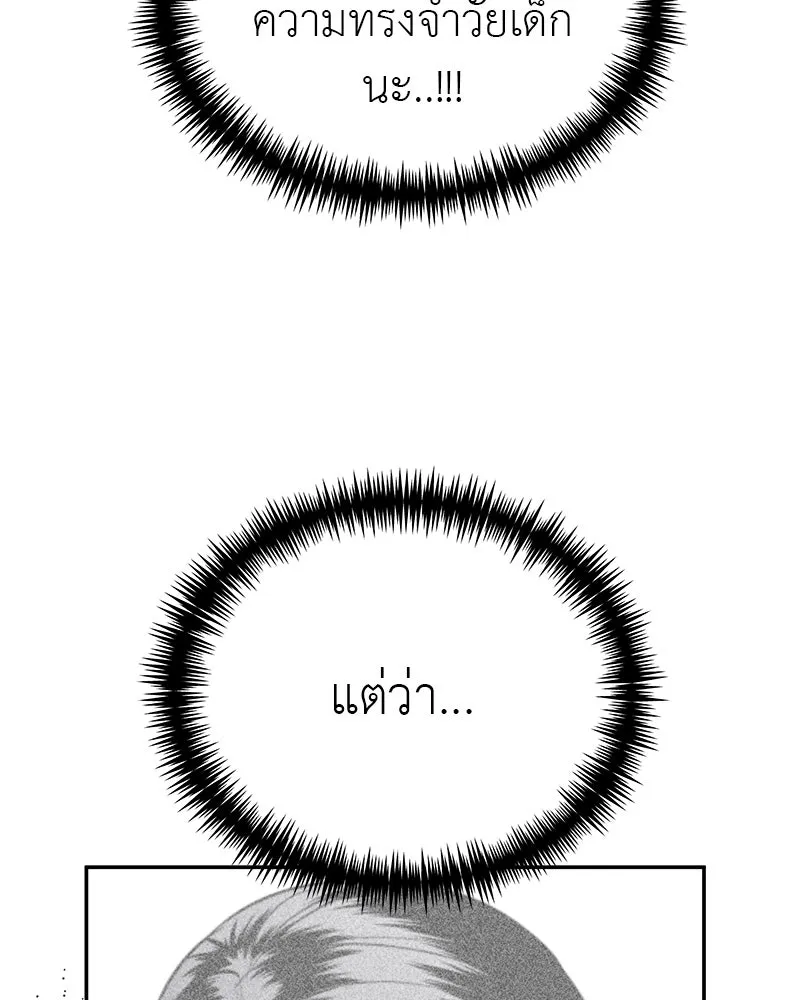 สี่สาวชาวกี ตอนที่ 31 เซโฮต่อขนตา รูปที่ 32