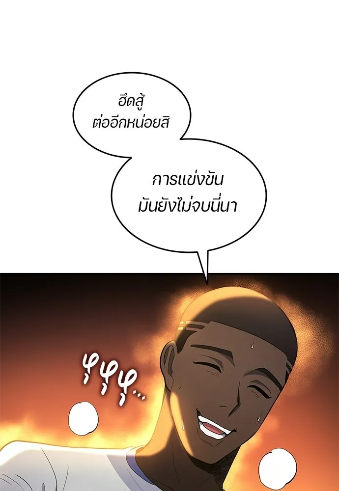 นักเตะแข้งสวรรค์ ตอนที่ 100 รูปที่ 31