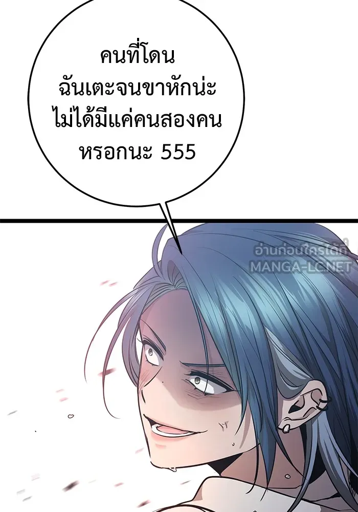 ราชินีนักบู๊ ตอนที่ 16 รูปที่ 132