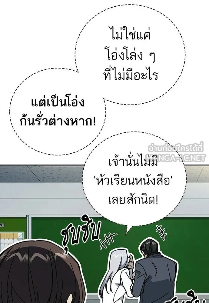 Study Group ตอนที่ 307 รูปที่ 105