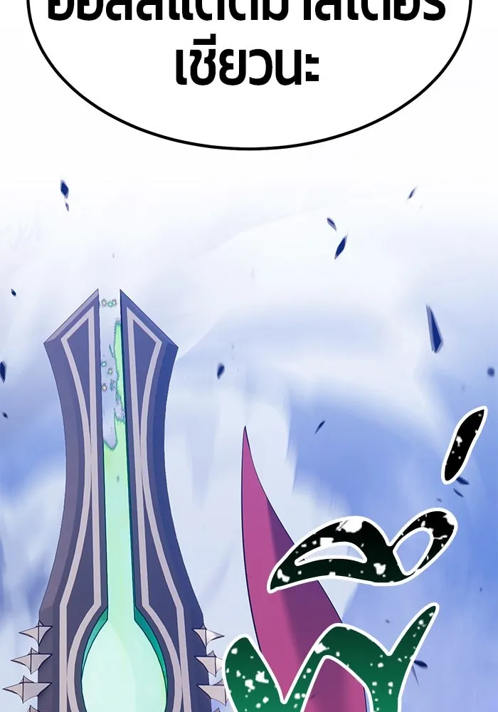 +99 ท่อนไม้พร้อมบวก ตอนที่ 31 รูปที่ 182