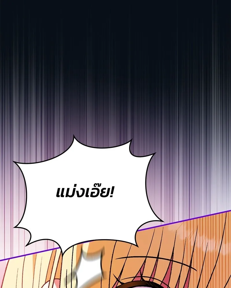 จุ๊บรัก คุณหมาป่า ตอนที่ 28 รูปที่ 14