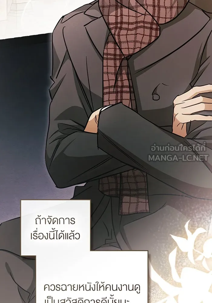 กู้ชีวิตลิขิตท่านเอิร์ล ตอนที่ 49 รูปที่ 33