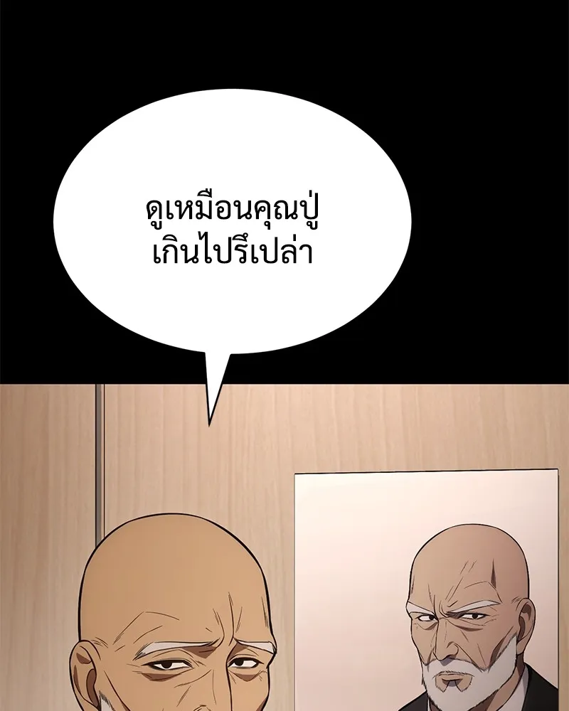 แบคXX ตอนที่ 66 รูปที่ 4