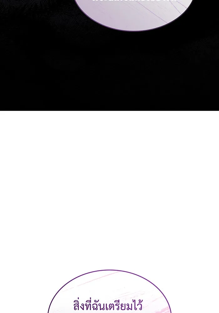 เกิดใหม่พร้อมพลังแห่งราชัน ตอนที่ 123 รูปที่ 14