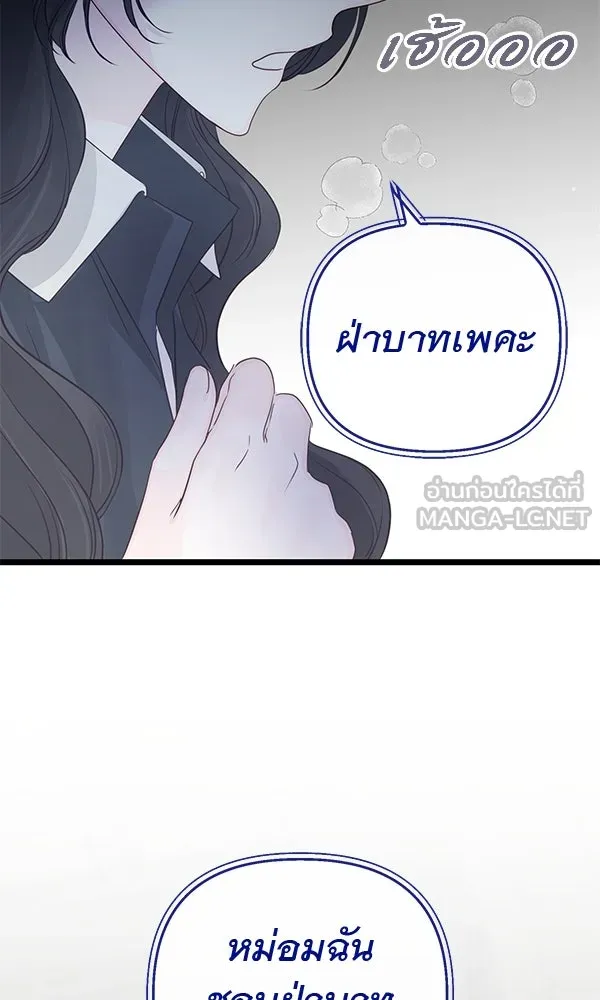 ชีวิตนี้เพื่อเธอ ตอนที่ 11 รูปที่ 48
